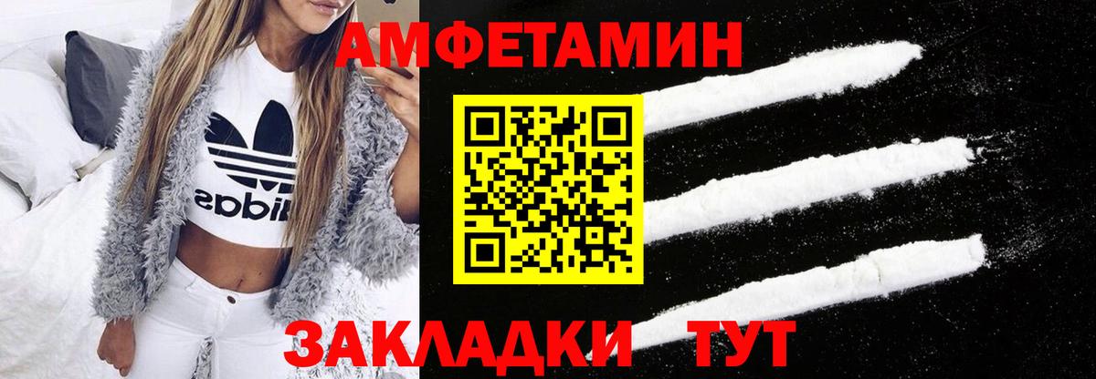 Amphetamine Premium Красногорск