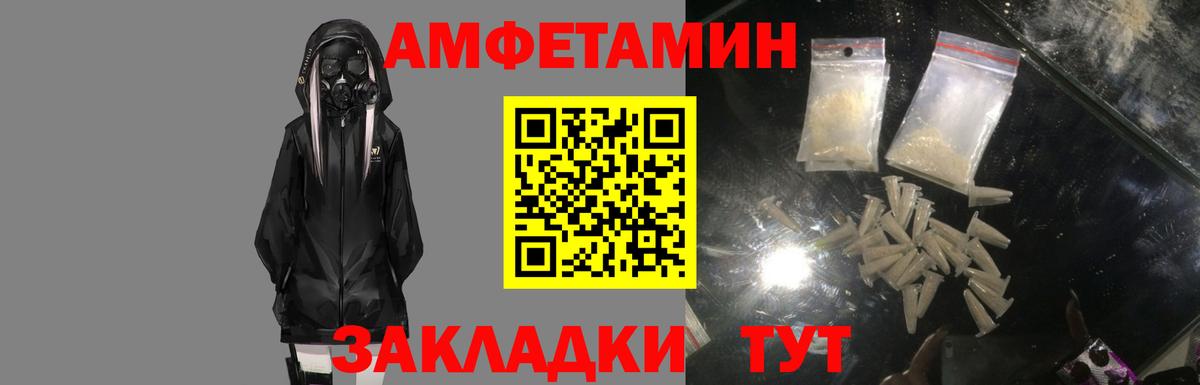 Красногорск  АМФЕТАМИН 97%  Вход с VPN 