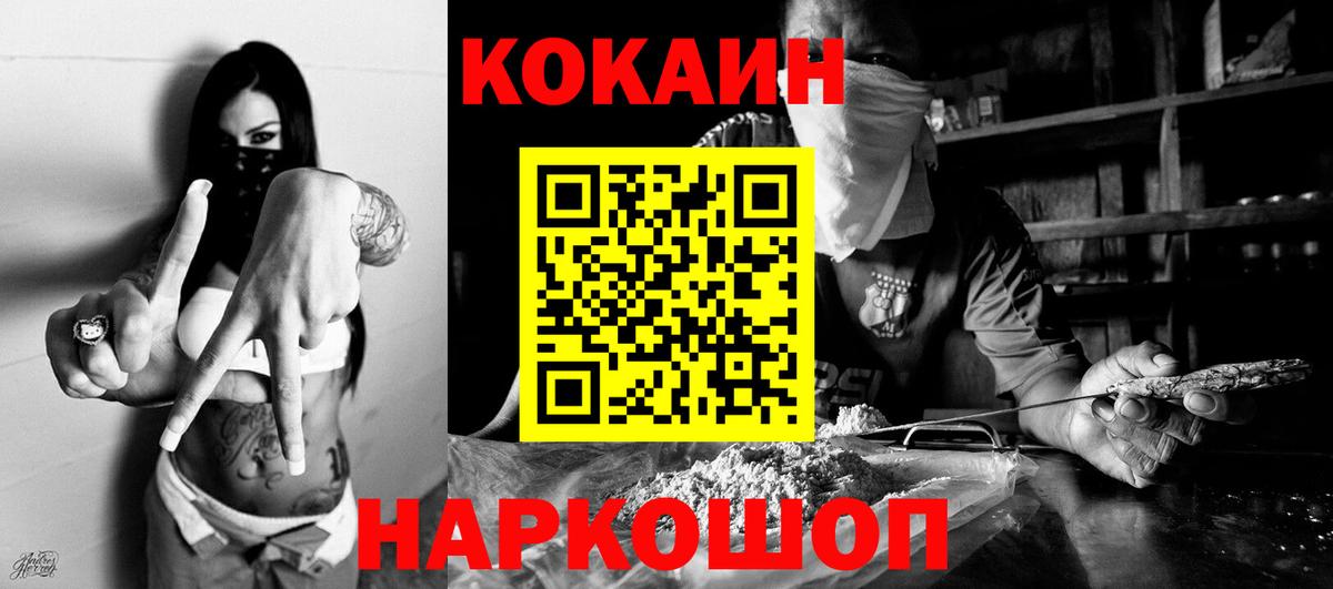 Cocaine Перу Красногорск