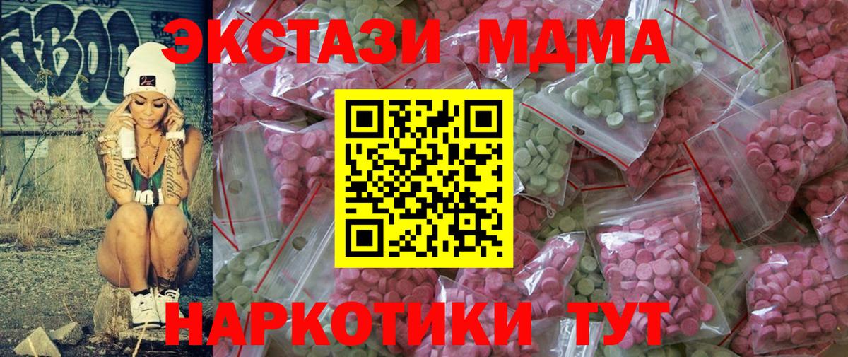 ЭКСТАЗИ 300 mg  Ecstasy  блэк спрут ТОР  Красногорск  Экстази 250 мг  Вход с VPN 