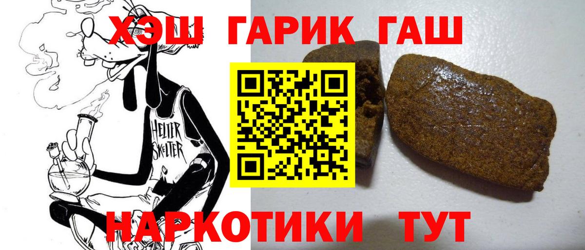 Гашиш гарик  ГАШ 40% ТГК  ГАШ  Вход с VPN  Красногорск 