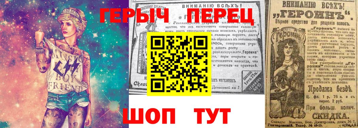 ГЕРОИН афганец  Вход с VPN  Героин  Красногорск 