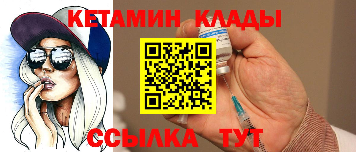 даркнет Telegram  Кетамин ketamine  Вход с VPN  Красногорск 