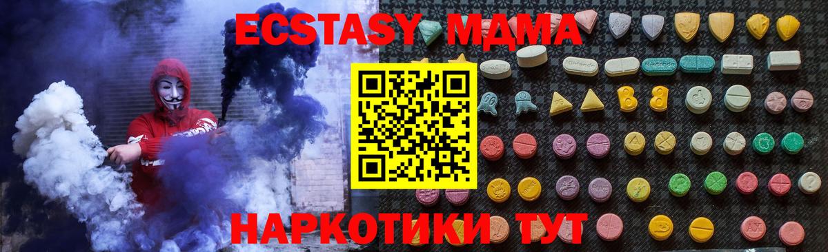 MDMA  МДМА crystal  МДМА crystal  Вход с VPN  Красногорск 