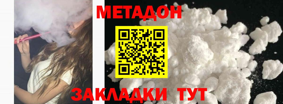 darknet какой сайт  МЕТАДОН кристалл  Красногорск  Вход с VPN  МЕТАДОН кристалл 