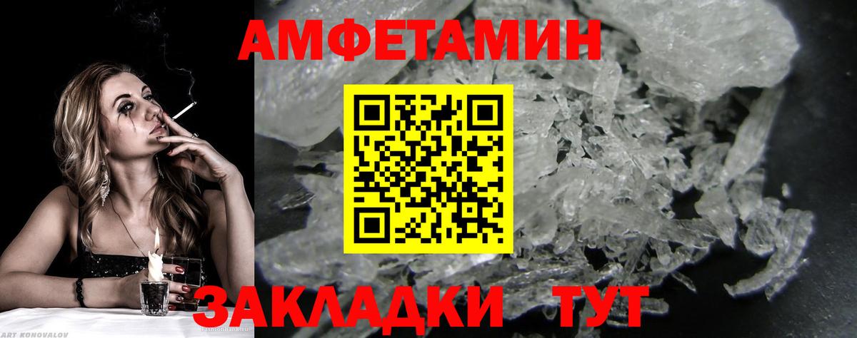 МЕТАМФЕТАМИН мет  Вход с VPN  Красногорск  МЕТАМФЕТАМИН мет 