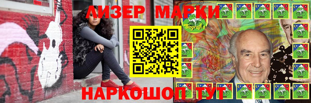 Красногорск  Марки NBOMe 1500мкг  Марки NBOMe  Вход с VPN 