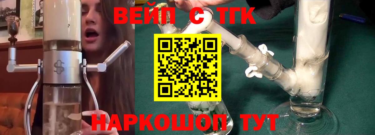 ТГК концентрат  Вход с VPN  магазин продажи наркотиков  Красногорск 
