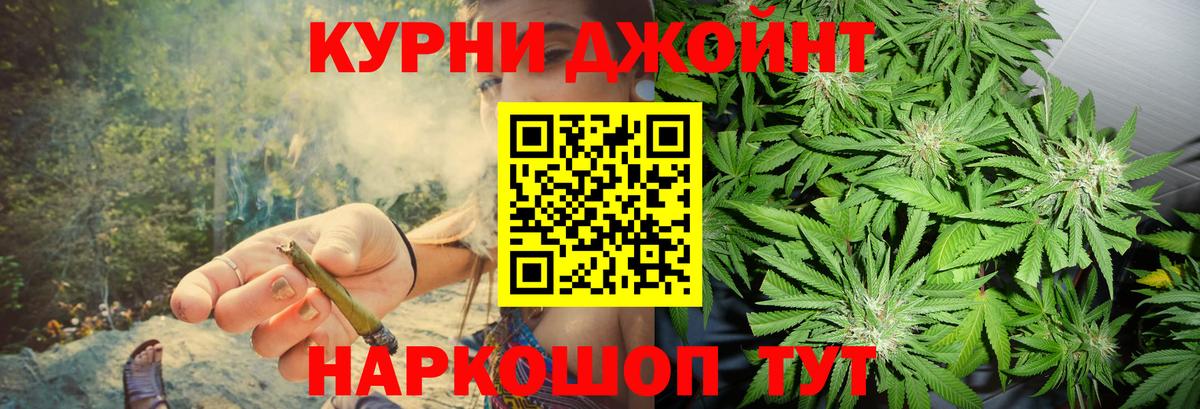 МАРИХУАНА планчик Красногорск
