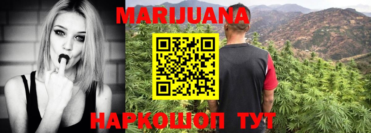 Каннабис марихуана  Канабис планчик  Вход с VPN  Красногорск 